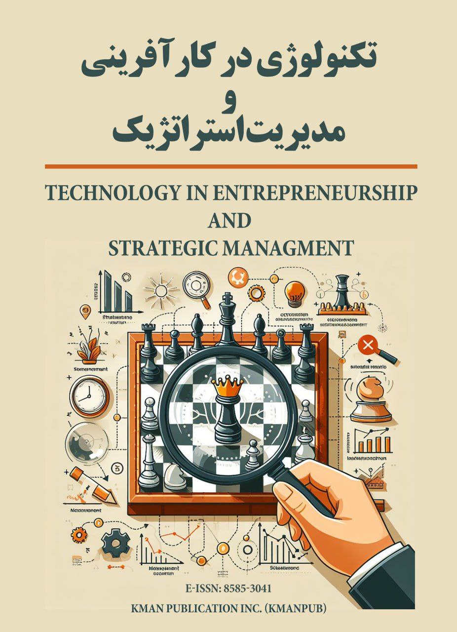 					مشاهده دوره 4 شماره 2 (1404): پیاپی 13
				